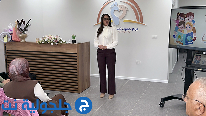 إفتتاح مركز الطفولة المبكرة بحلته الجديدة وموقعه الجديد في جلجولية